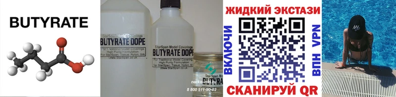 БУТИРАТ оксибутират  Катав-Ивановск 