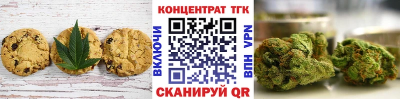 MEGA ТОР  Катав-Ивановск  Печенье с ТГК марихуана  где продают наркотики 