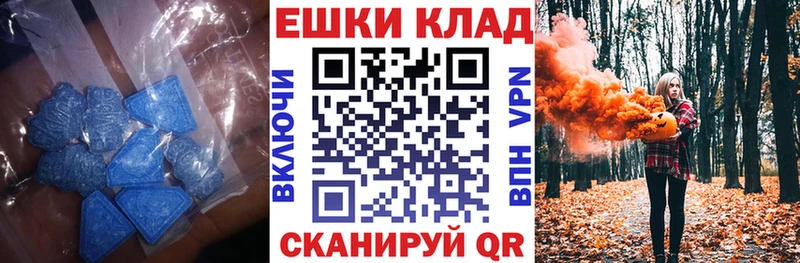 Ecstasy 280 MDMA Катав-Ивановск
