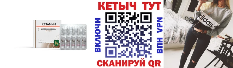 КЕТАМИН ketamine  Катав-Ивановск 