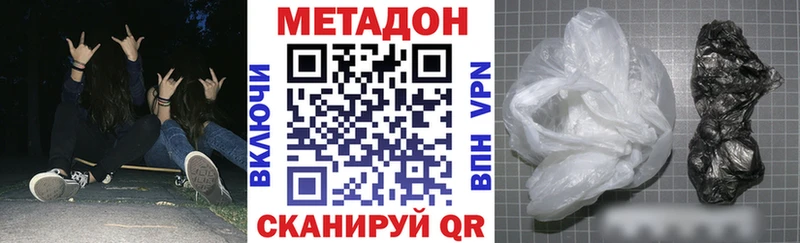 наркотики  Катав-Ивановск  МЕТАДОН VHQ 